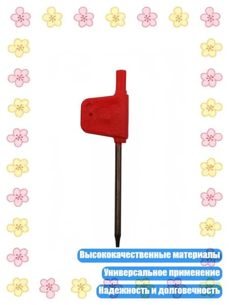 Набор ключей Torx с флажком для станков с ЧПУ, T6