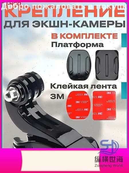 Бестселлер JHook для крепления экшнкамеры на шлем