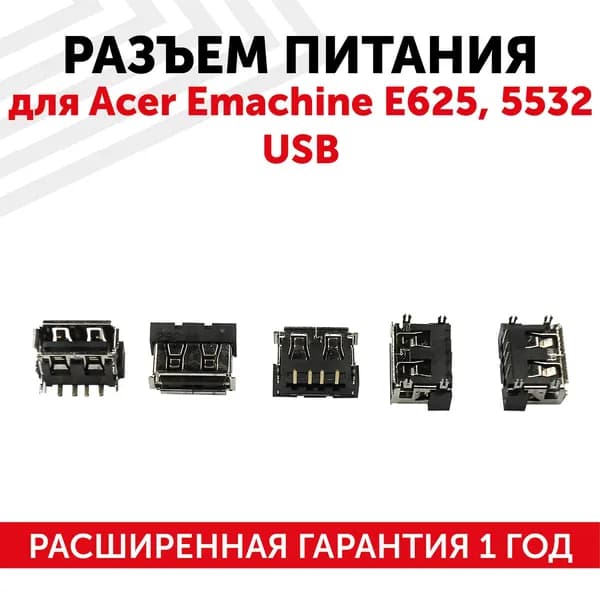 Разъем USB для ноутбука Acer Emachine E625, Aspire 5532 (1510000)