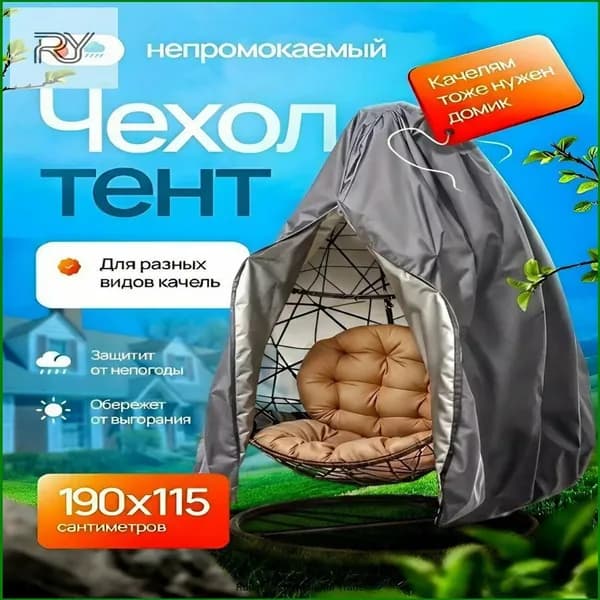 Чехол для бескаркасной мебели Кокон,серый