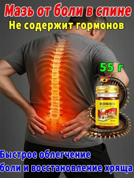 Лечебное средство