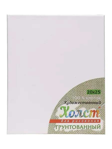 Холст грунтованный на подрамнике, на холсте с подрамником 20х25см Хлопок Х-5842 Рыжий кот. Подарок для девушки, девочки на день рождения, подарок учителю