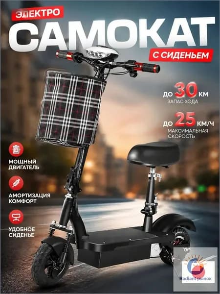 Электросамокат Портативный, черный