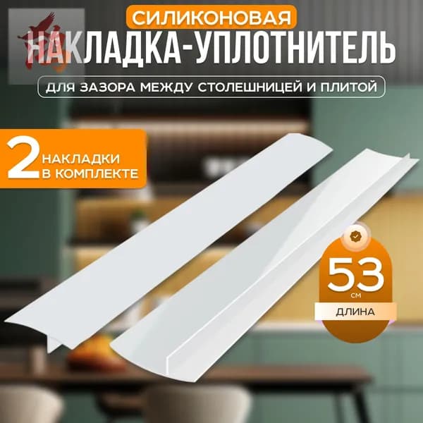 Защитный экран от брызг на плиту