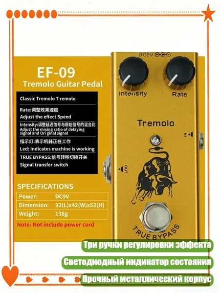 Одиночная гитарная эффект-педаль 9V, винтажный овердрайв, портативная, - Классический звук