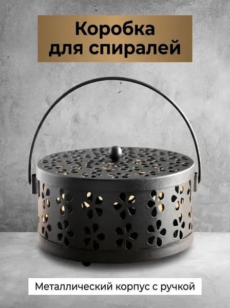 Подставка спиралей от комаров, 1 шт.