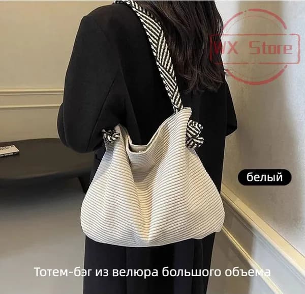 Сумка пляжная, для мамы