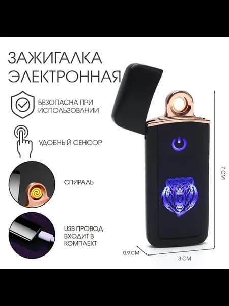Зажигалка электронная "Медведь", USB, спираль, 3 х 7.5 см