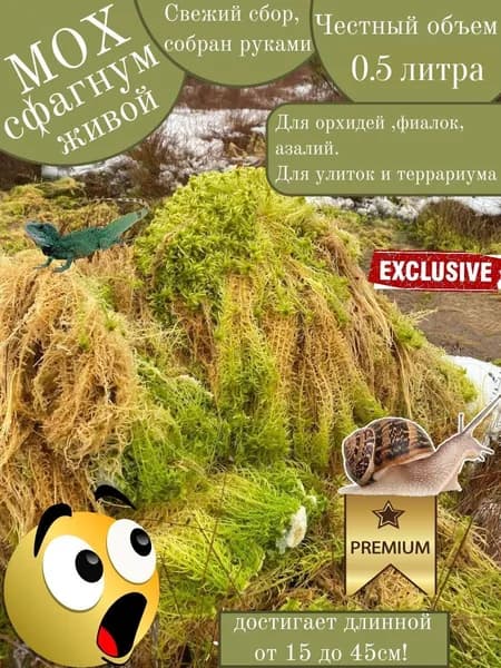 Удобрение