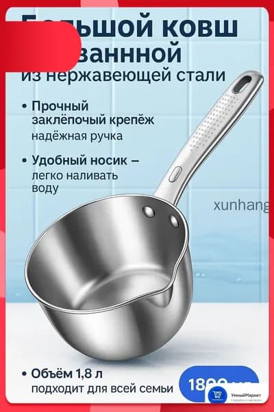 Бондарное изделие для бани Кружка для бани, 1.8 л