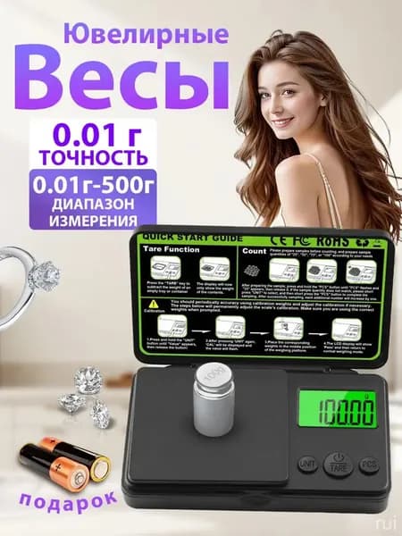 Высокоточные ювелирные весы до 500г, Кухонные весы,портативные,Точность 0,01 г
