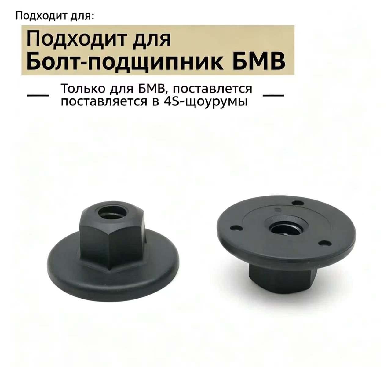 Клипса крепежная автомобильная, Гайка крепежная, 0 мм, 10 шт.