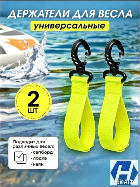 Аксессуары, запчасти для SUP-доски