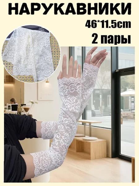 Спортивный компрессионный нарукавник