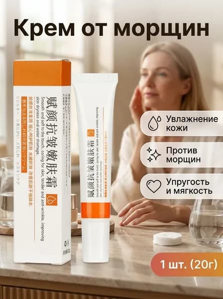Эссенция ретинола, анти - старение, плотная кож 20 граммов