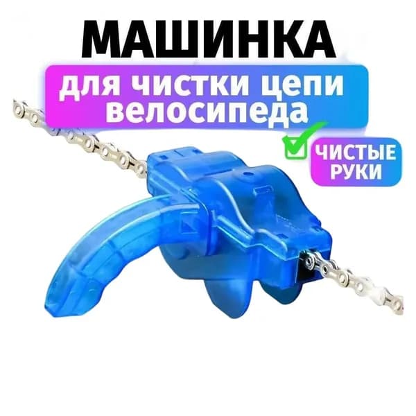 Набор велокосметики