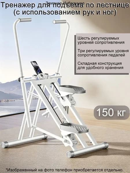 Эллиптический тренажер mzm-20260702142335751