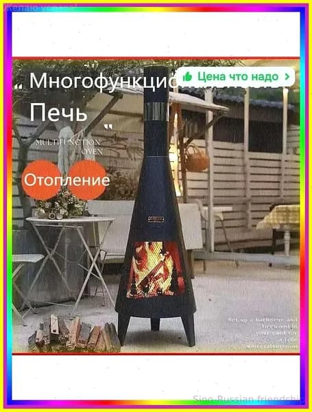 Печь-камин Встроенная, Напольная установка