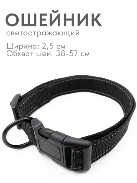 Яркий нейлоновый ошейник со светоотражающими элементами. Для собак крупных и средних пород, с регулировкой длинны и прочной застежкой "Фастекс"