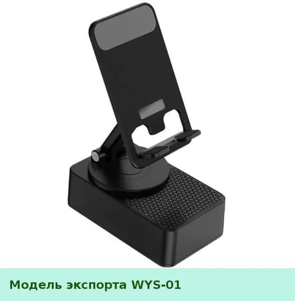 3-в-1 держатель для телефона, Bluetooth-колонка со складным дизайном, поворотная, с цветной подсветкой, портативная многофункциональная акустика для стола