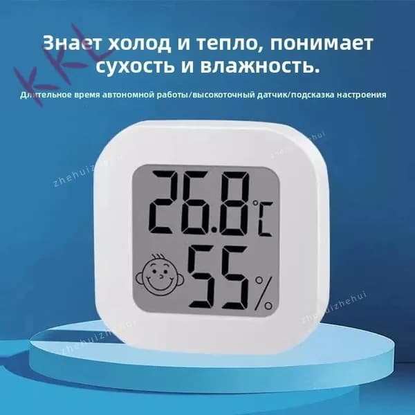 Электронный комнатный термогигрометр