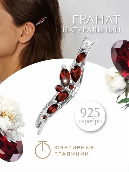 Ювелирные традиции Заколка для волос женская серебро 925 пробы с Гранатом