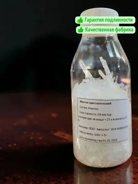 Ароматизатор для бани