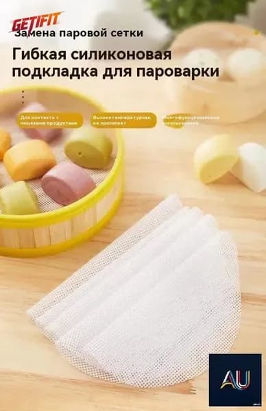 круглые силиконовые листы для дегидратора, антипригарные коврики для фруктов, многоразовые коврики для пароварки, сетка 10 шт- AU
