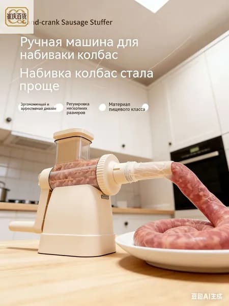 Электрическая машина для начинки колбас11