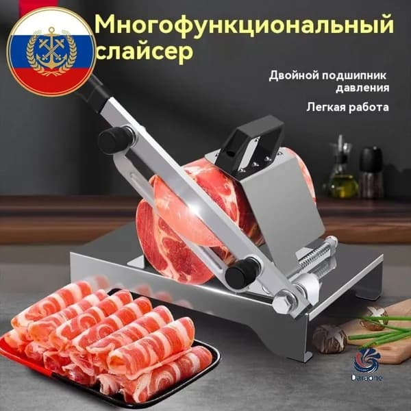 Слайсер для нарезки темно-розовый Слайсер для нарезки