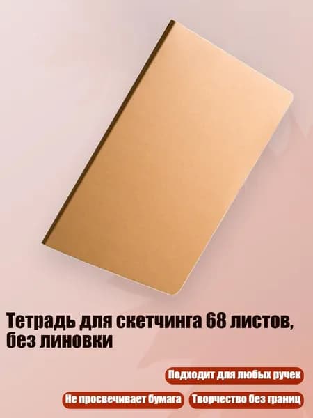 Альбом 1 шт.