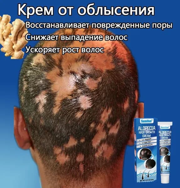 Крем для волос, 20 мл