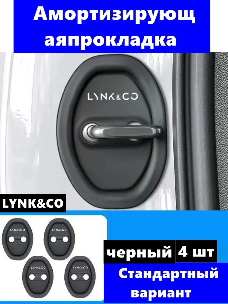 Защита внешних частей автомобиля на кузов