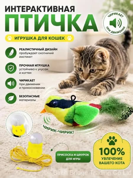 1 шт игрушки для кошек летающая птичка ,игрушка для кошек,подвесные дразнилки на резинке,