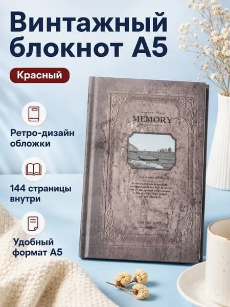 Дневник личный A5+, листов: 144