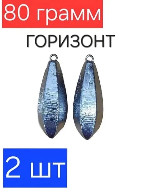 ГОРИЗОНТ 80 гр - 2 шт
