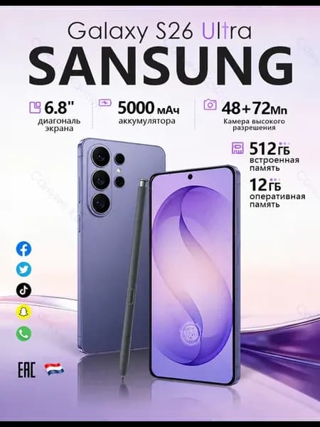 Смартфон Sansung S26 Ultra, Global 12+512 ГБ 5000 мАч