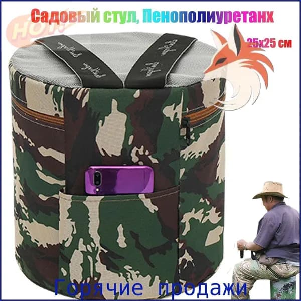 Скамья 25х25х32 см