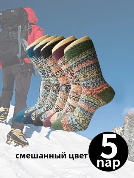 Носки мужские, женские Носки, 5 пар