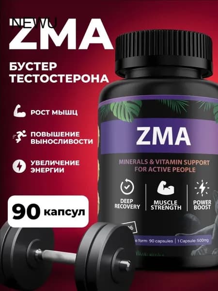 ZMA бустер тестостерона в капсулах для мужчин, комплекс для роста мышц, предтренировочный комплекс