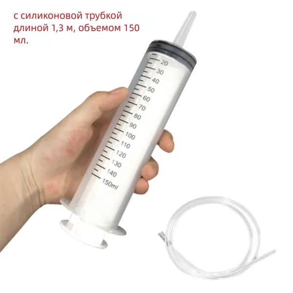 Большая емкость