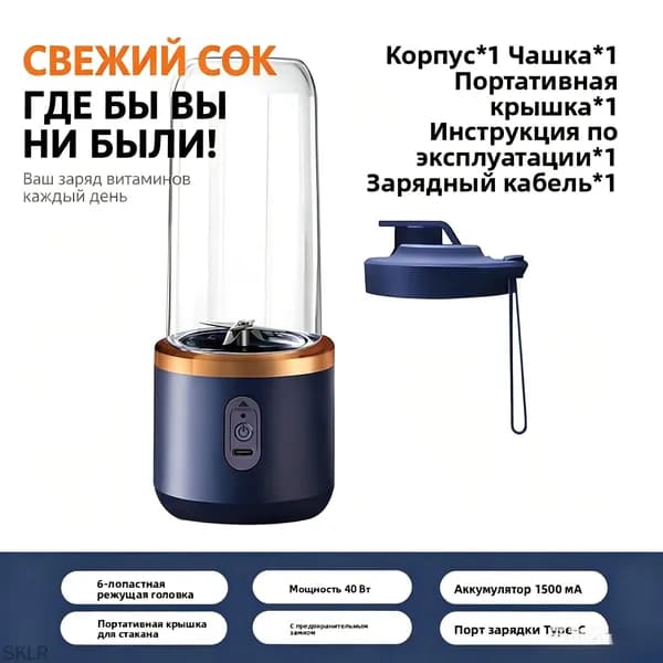 Соковыжималка электрическая шнековая 1, синий