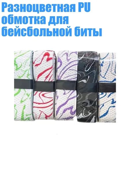 Аксессуары для бейсбола