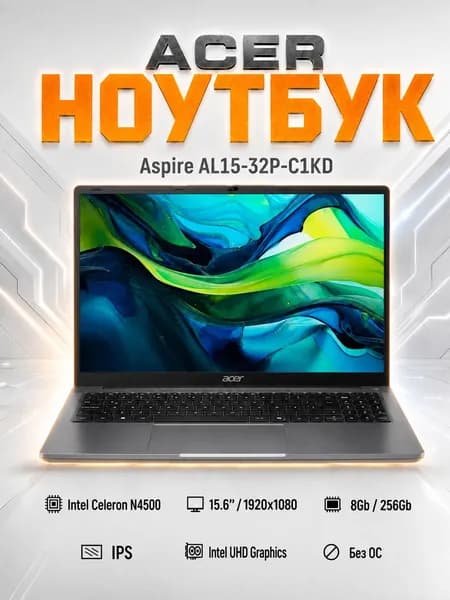 Acer Aspire Lite AL15-32P-C1KD Ноутбук 15.6", Intel Celeron N4500, RAM 8 ГБ, SSD 256 ГБ, Intel UHD Graphics, Без системы, (NX.JB8ER.001), серебристый, Русская раскладка