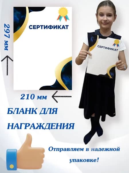 Грамоты.Дипломы.Сертификат. Свидетельство.Символика РФ наградной бланк. Благодарность.