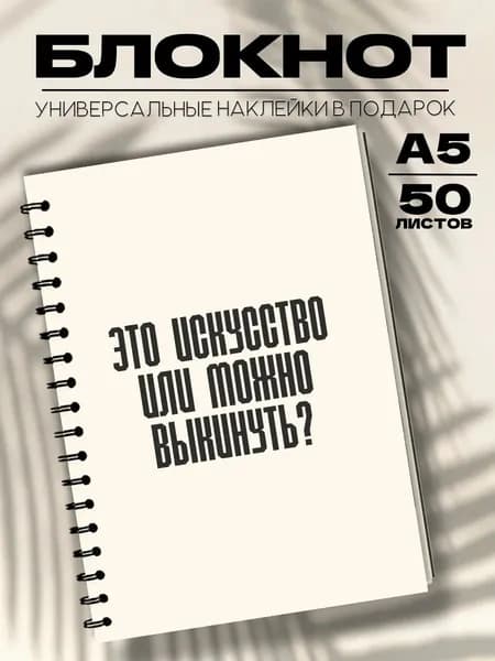 Блокнот А5 Цитата