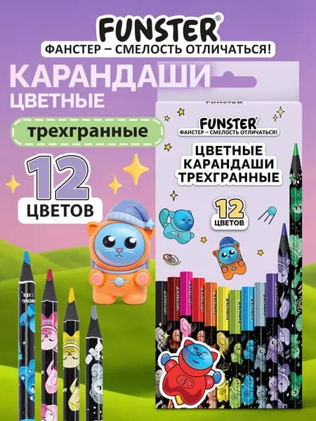 Карандаши цветные для рисования детям в школу, набор 12 цветов мягкие, черный корпус с принтом, трехгранные, Funster Among Cats