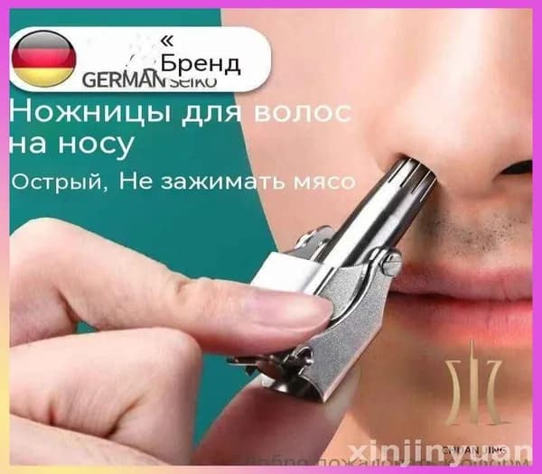 бритва