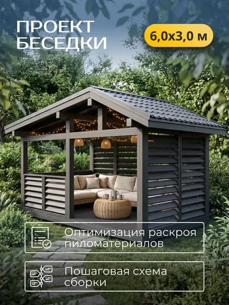 Проект беседки 6*3 м с двухскатной кровлей