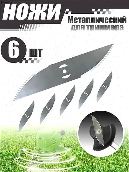 Нож для садового инструмента